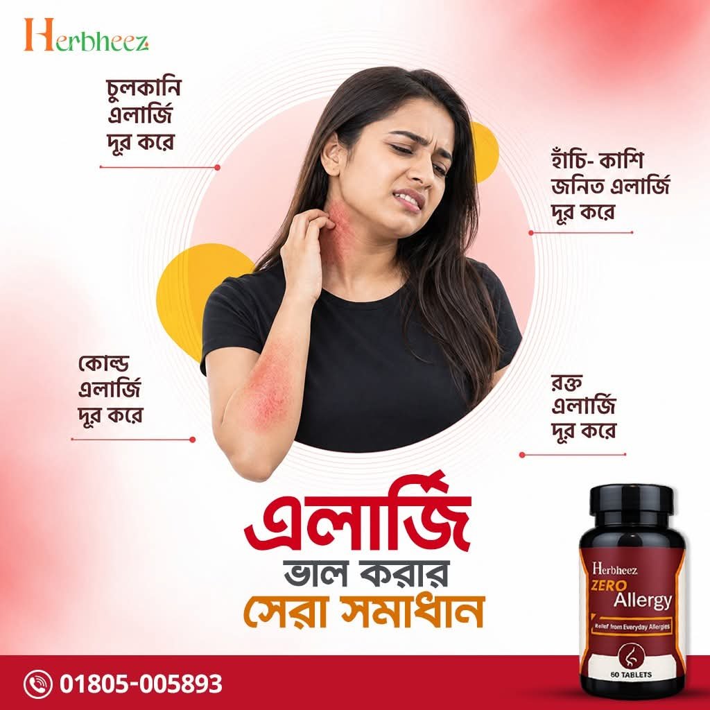 Herbheez Zero Allergy